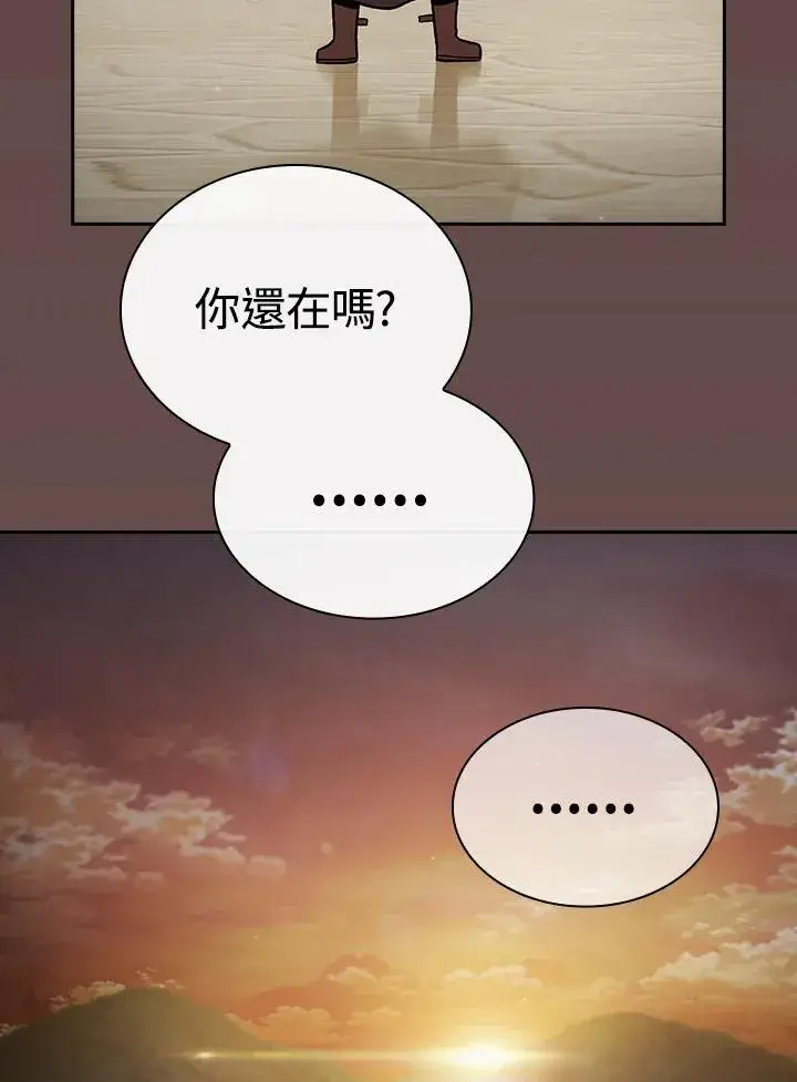 《代币女孩勇闯奇幻世界》第55话图16