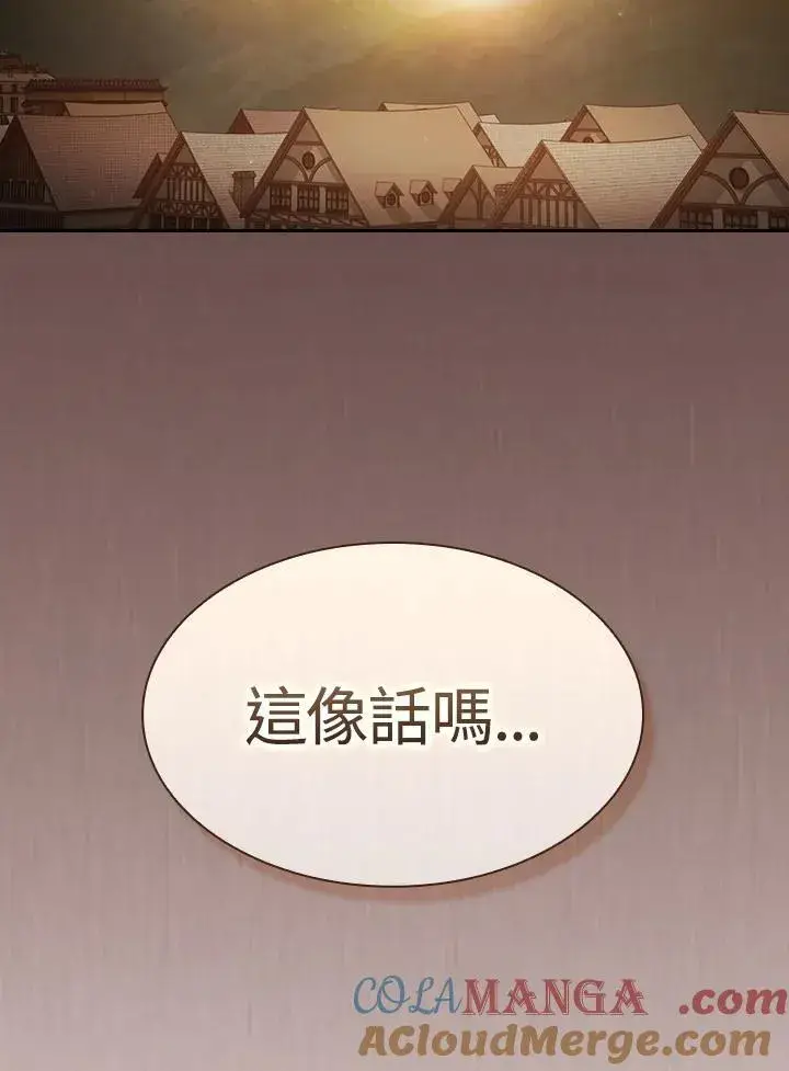 《代币女孩勇闯奇幻世界》第55话图17
