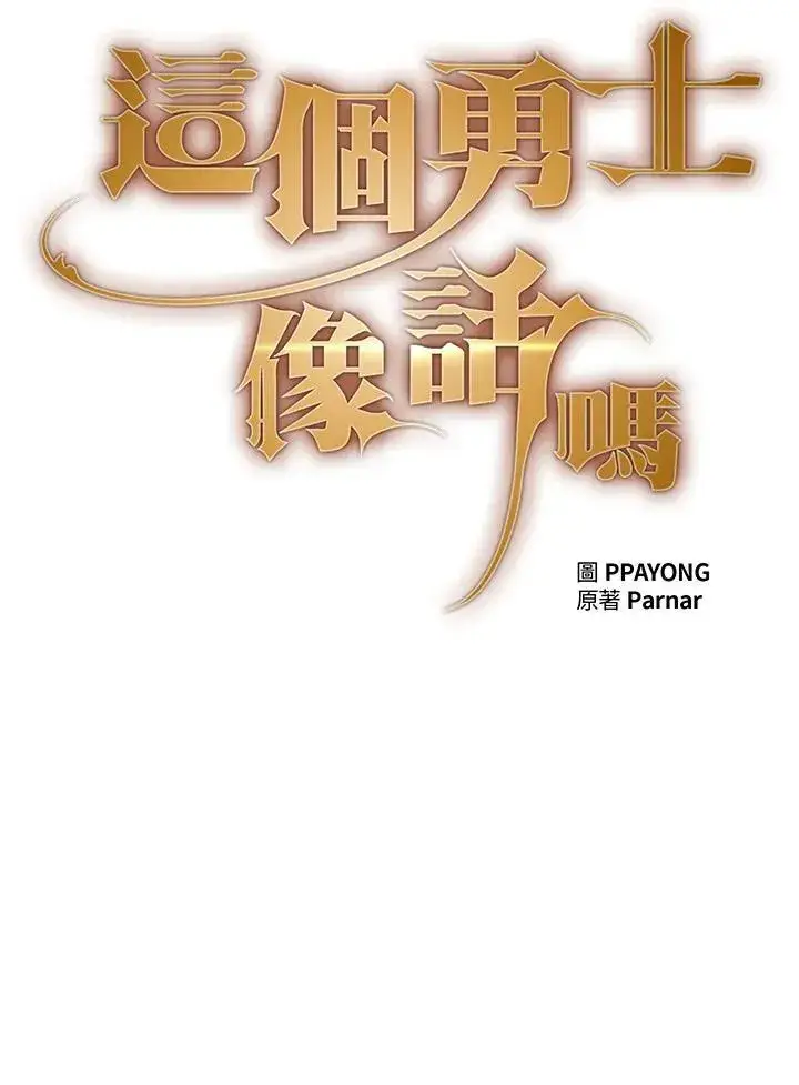 《代币女孩勇闯奇幻世界》第55话图19