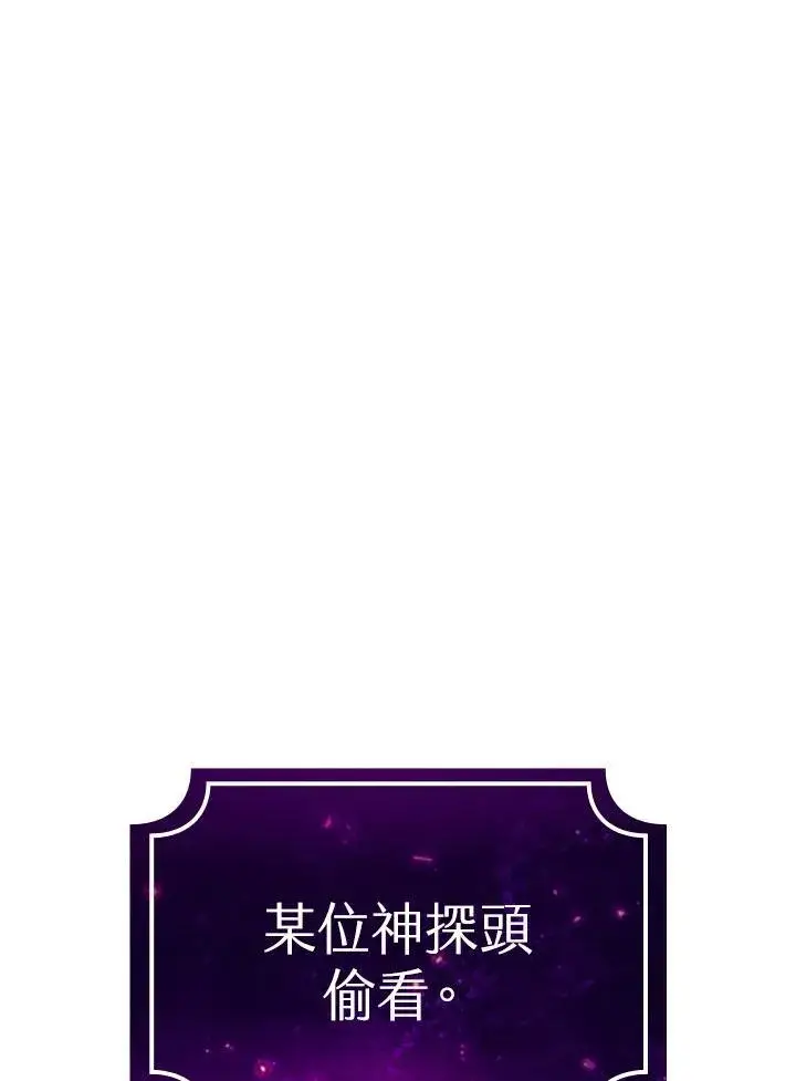《代币女孩勇闯奇幻世界》第55话图20