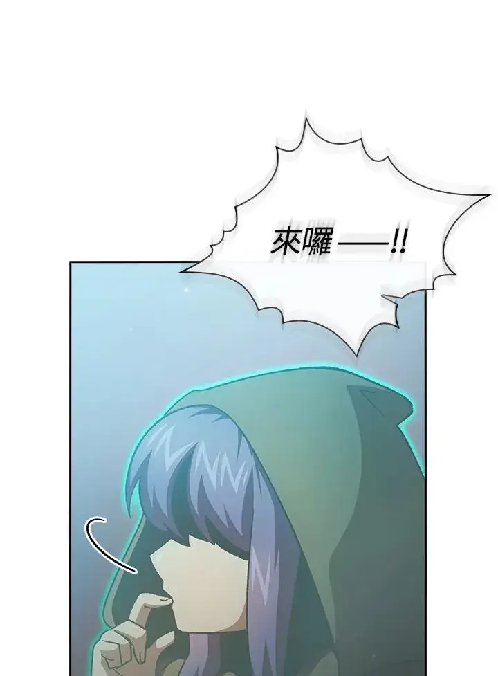 《代币女孩勇闯奇幻世界》第55话图23