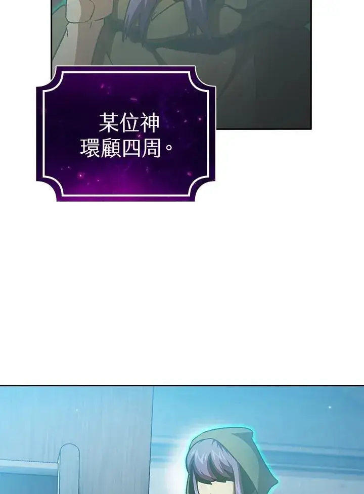 《代币女孩勇闯奇幻世界》第55话图24