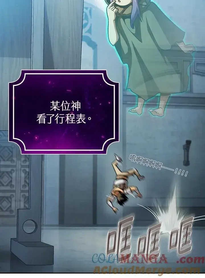 《代币女孩勇闯奇幻世界》第55话图25