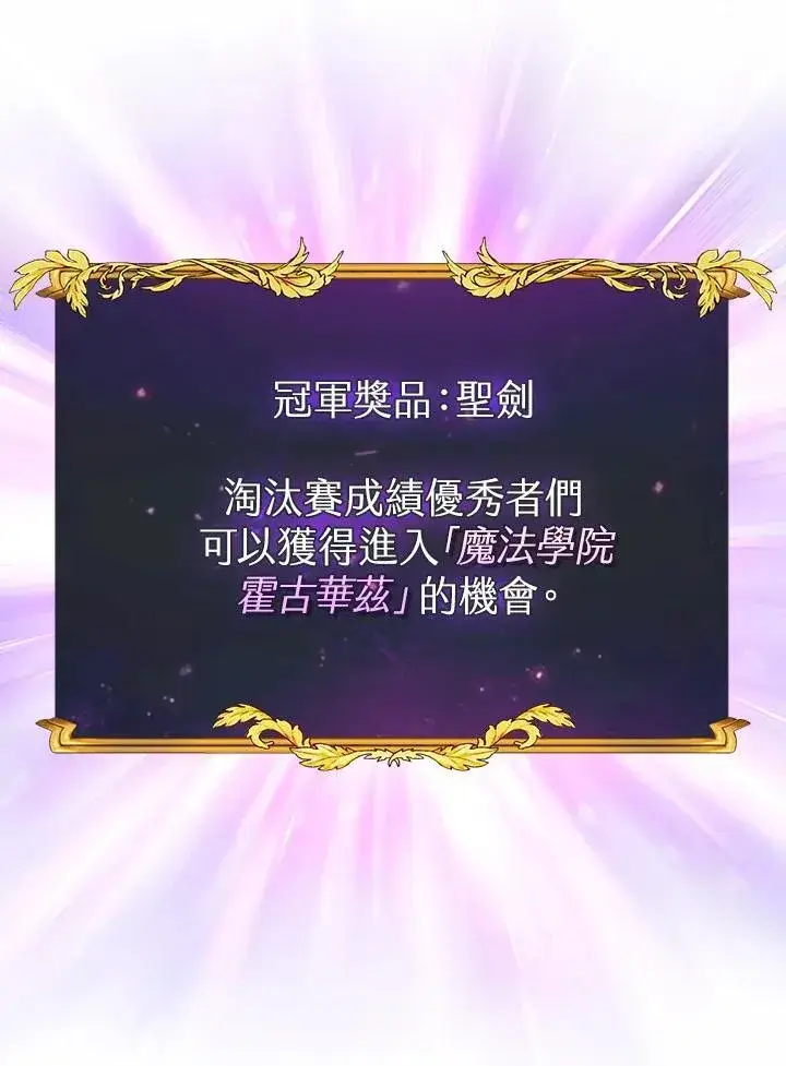 《代币女孩勇闯奇幻世界》第55话图27