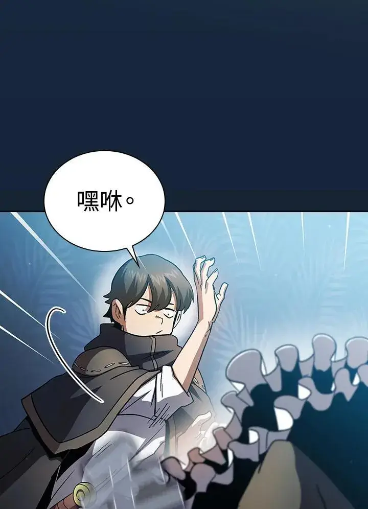 《代币女孩勇闯奇幻世界》第55话图32