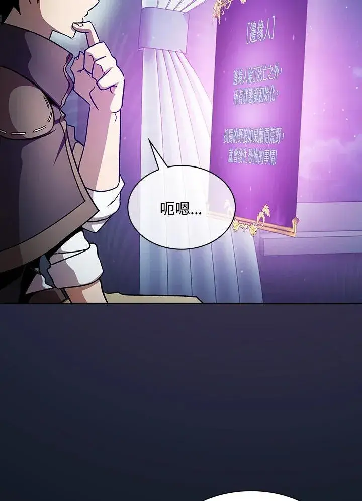 《代币女孩勇闯奇幻世界》第55话图36