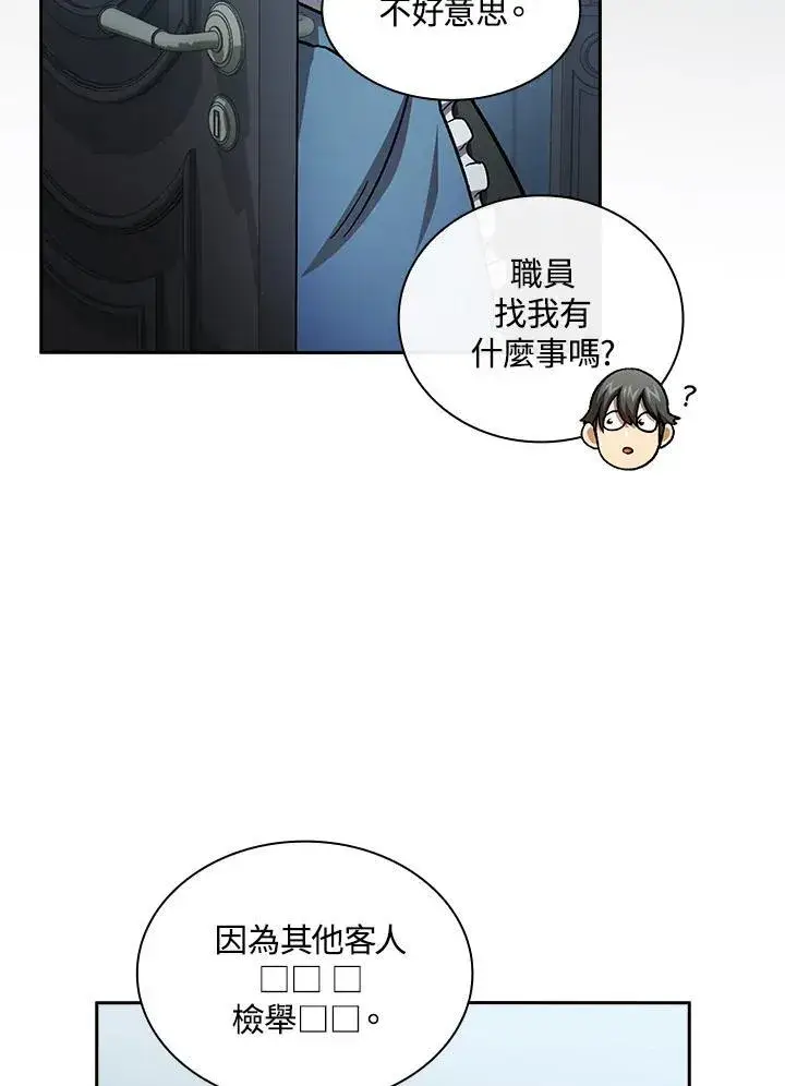《代币女孩勇闯奇幻世界》第55话图39