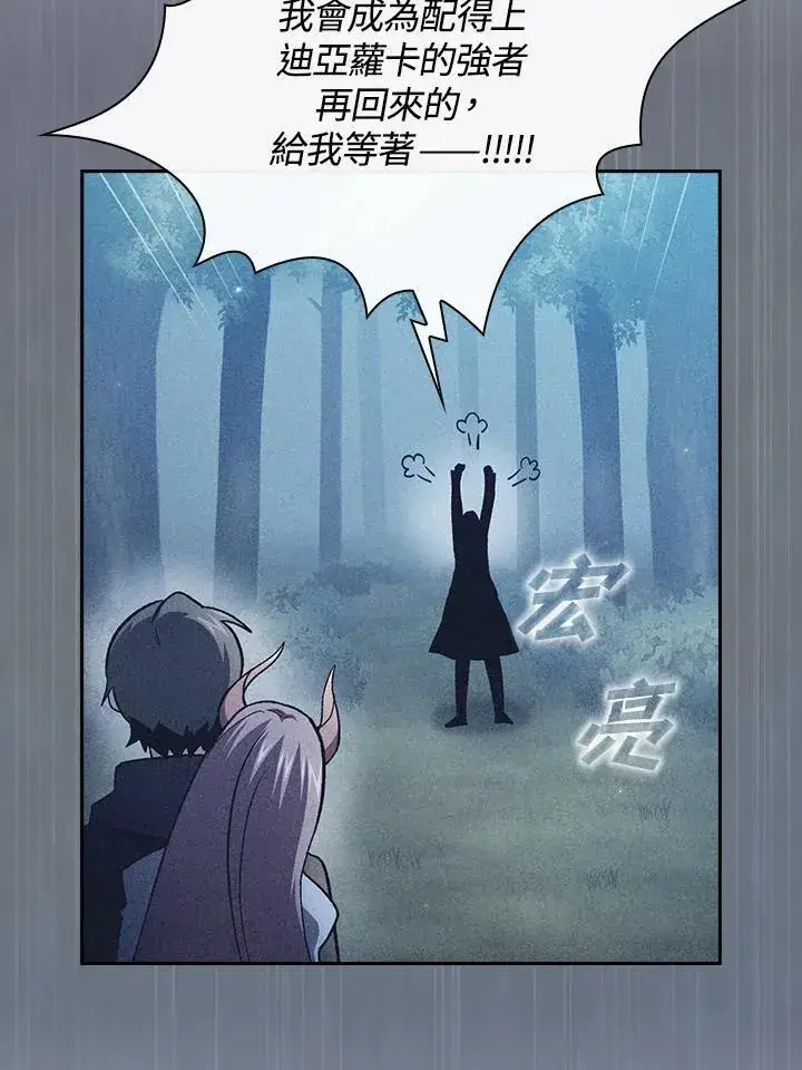 《代币女孩勇闯奇幻世界》第55话图4
