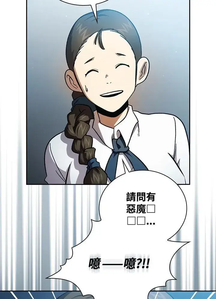 《代币女孩勇闯奇幻世界》第55话图40
