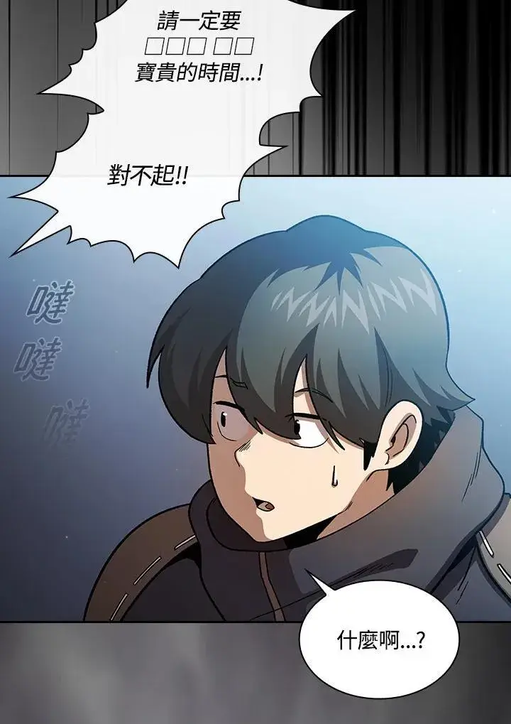 《代币女孩勇闯奇幻世界》第55话图44
