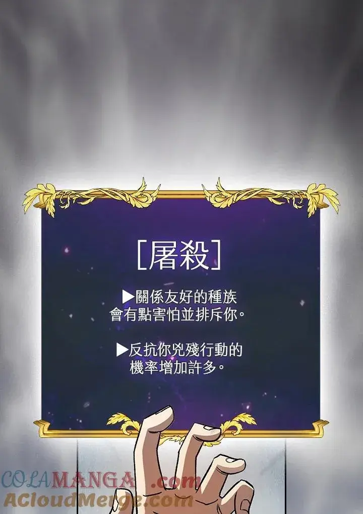 《代币女孩勇闯奇幻世界》第55话图45
