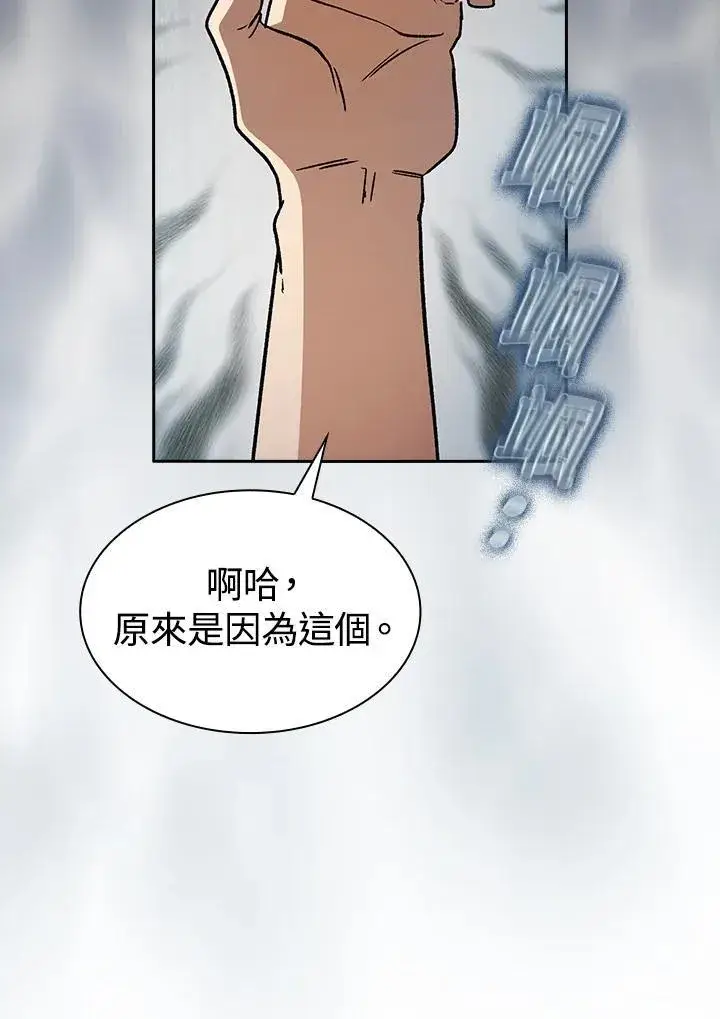 《代币女孩勇闯奇幻世界》第55话图46