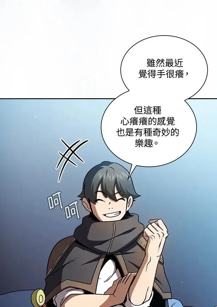 《代币女孩勇闯奇幻世界》第55话图47