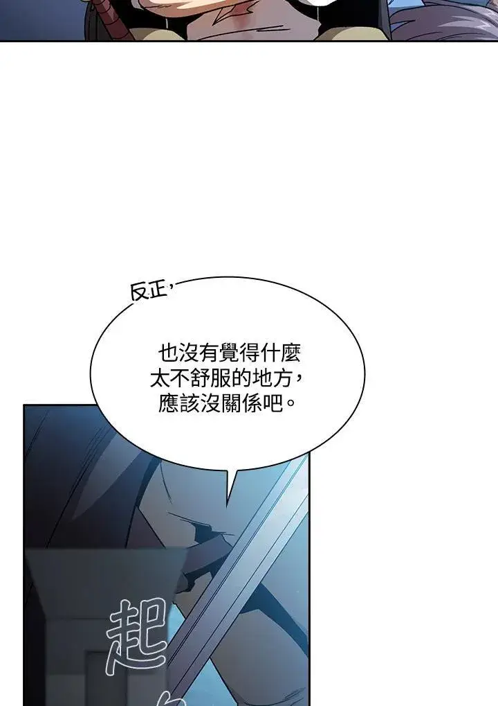 《代币女孩勇闯奇幻世界》第55话图48