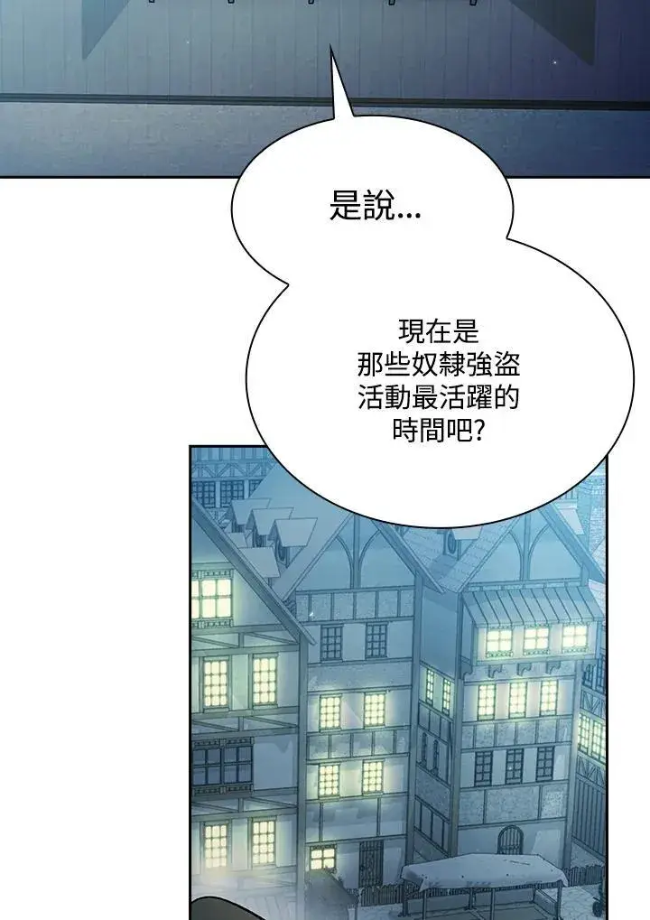 《代币女孩勇闯奇幻世界》第55话图50