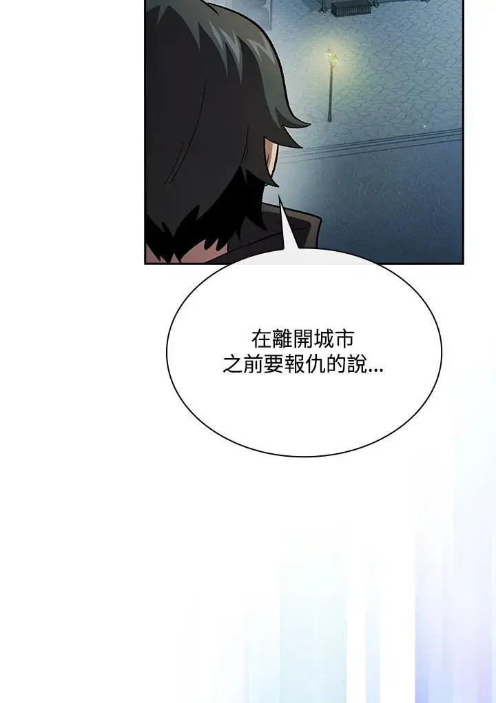 《代币女孩勇闯奇幻世界》第55话图51