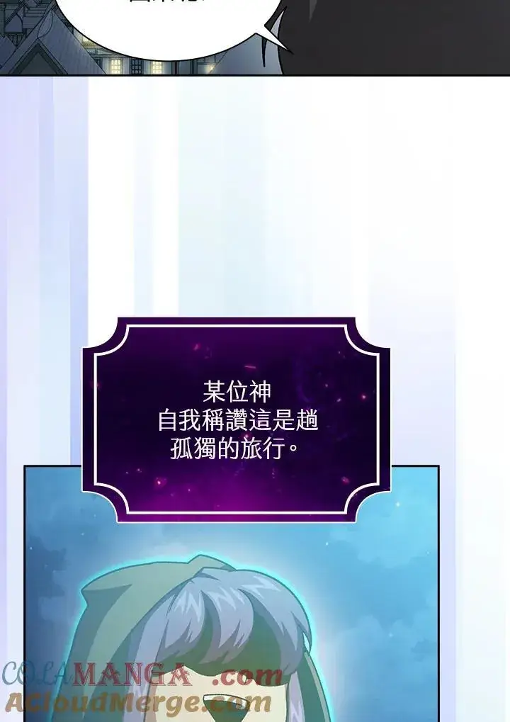 《代币女孩勇闯奇幻世界》第55话图53