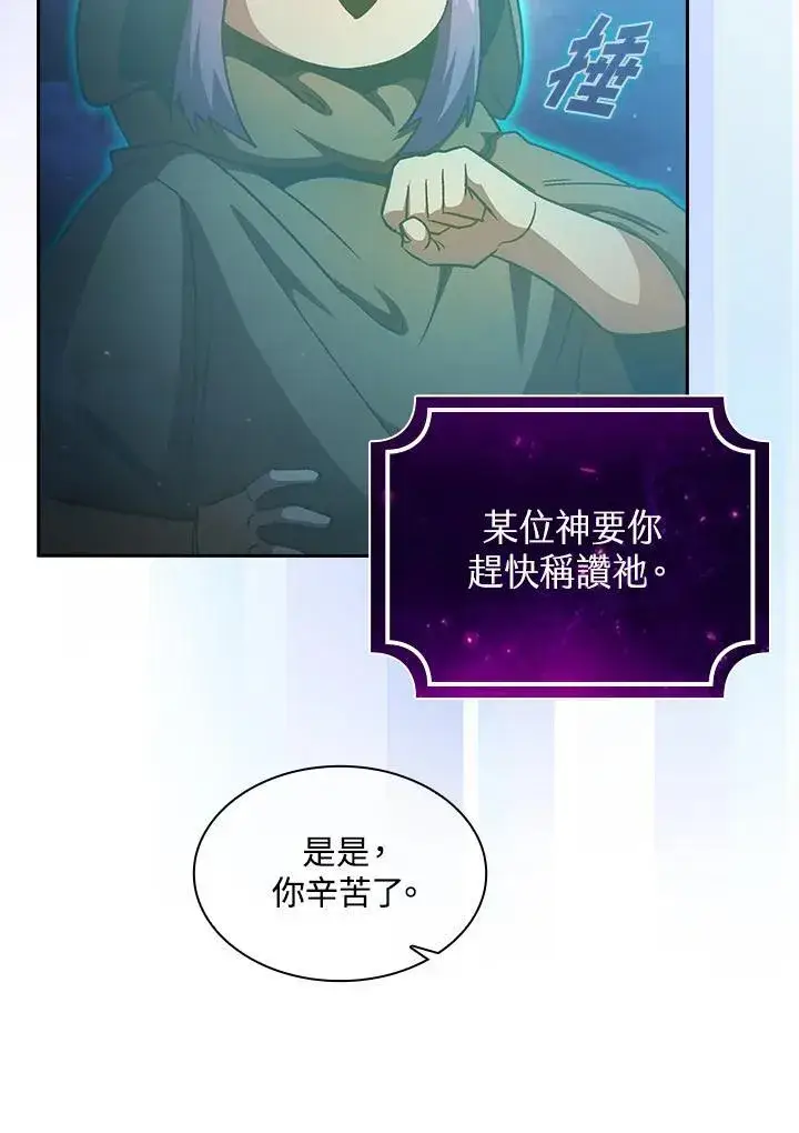 《代币女孩勇闯奇幻世界》第55话图54