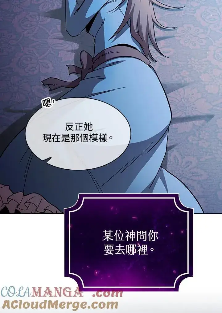 《代币女孩勇闯奇幻世界》第55话图57