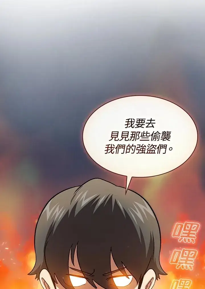 《代币女孩勇闯奇幻世界》第55话图58
