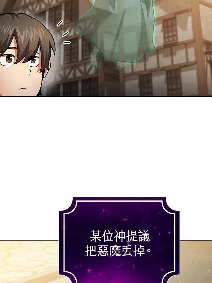 《代币女孩勇闯奇幻世界》第55话图6