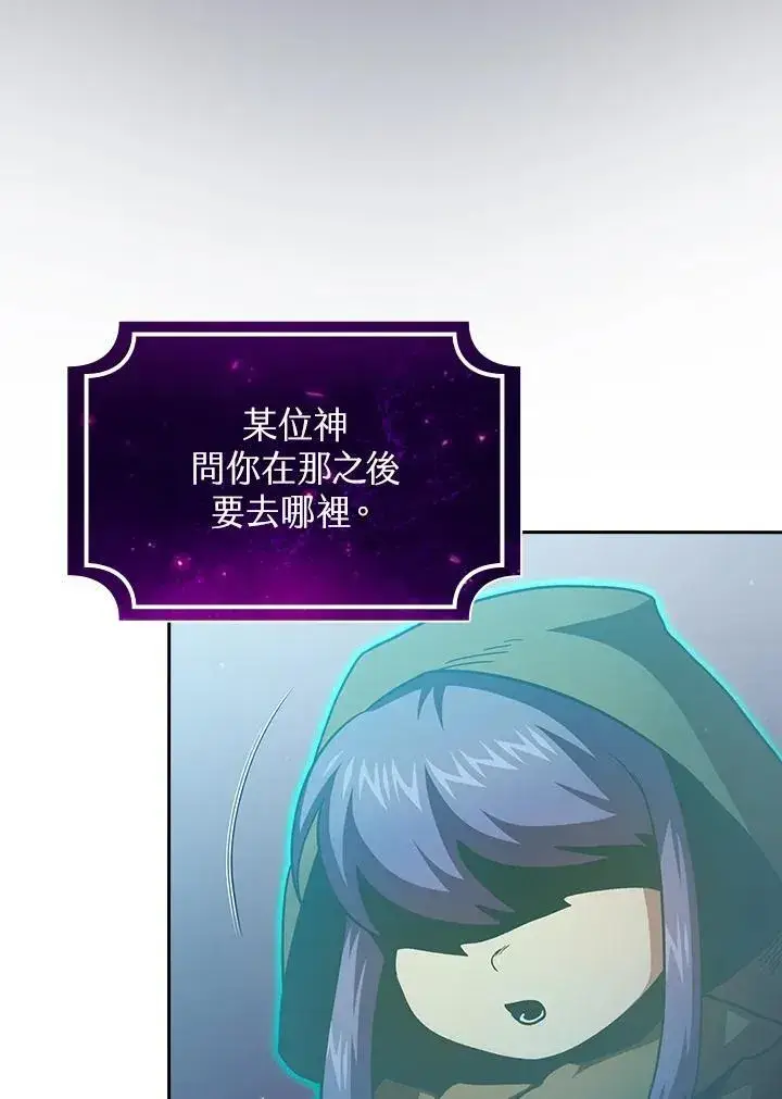 《代币女孩勇闯奇幻世界》第55话图60