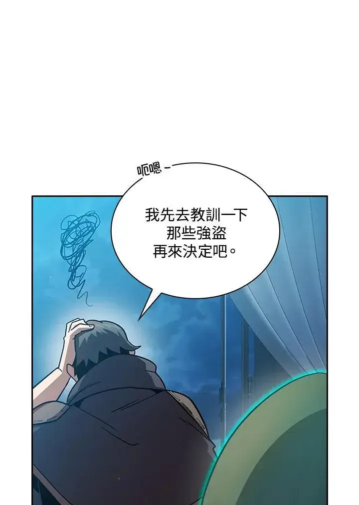 《代币女孩勇闯奇幻世界》第55话图63