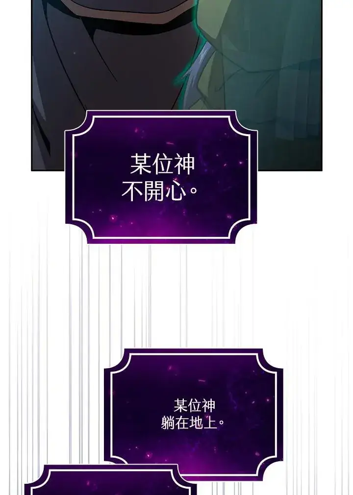 《代币女孩勇闯奇幻世界》第55话图64