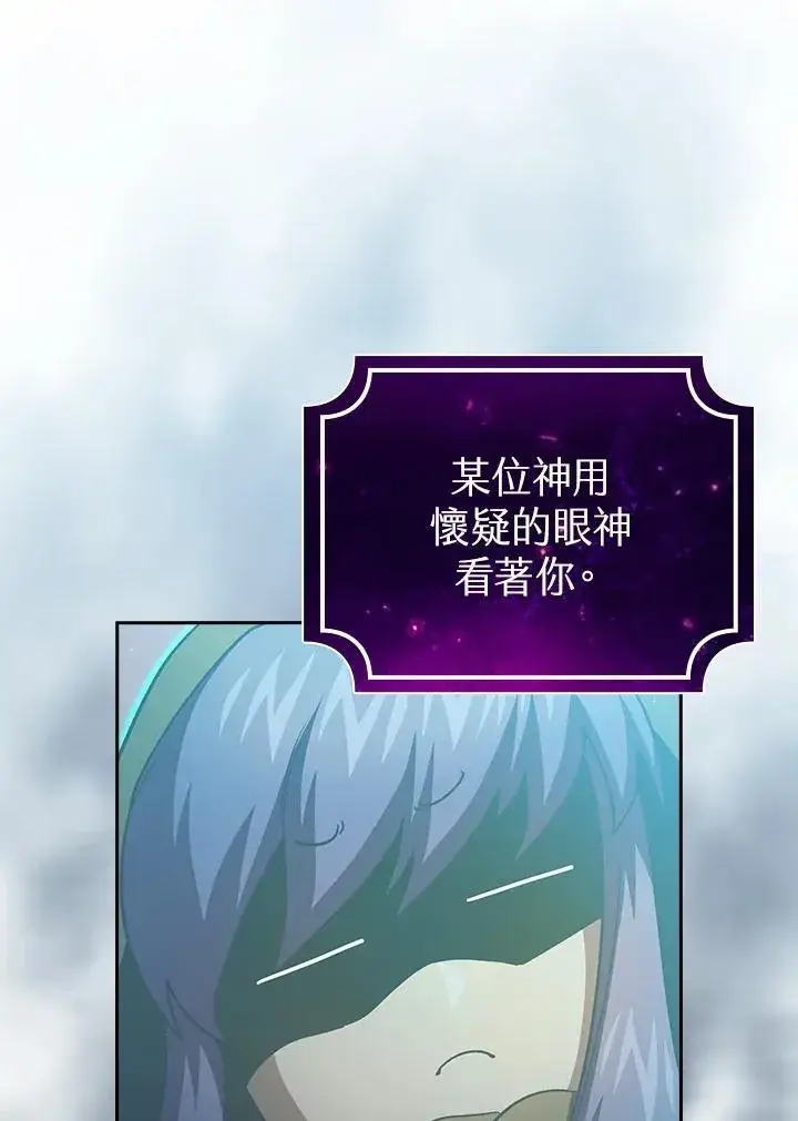 《代币女孩勇闯奇幻世界》第55话图66
