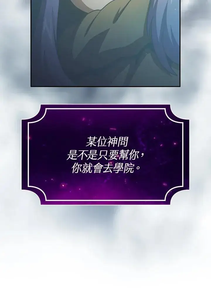 《代币女孩勇闯奇幻世界》第55话图67