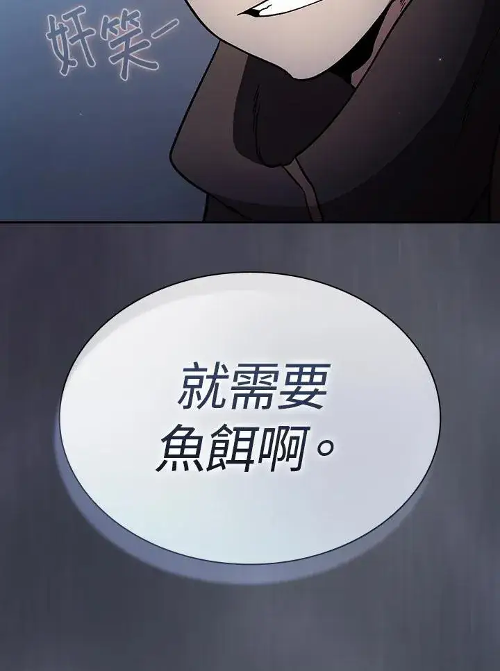 《代币女孩勇闯奇幻世界》第55话图71
