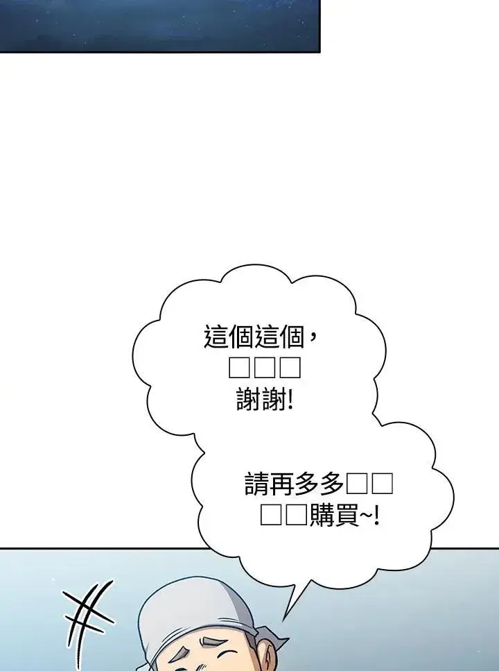《代币女孩勇闯奇幻世界》第55话图74