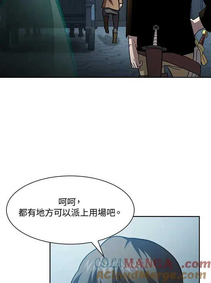 《代币女孩勇闯奇幻世界》第55话图77