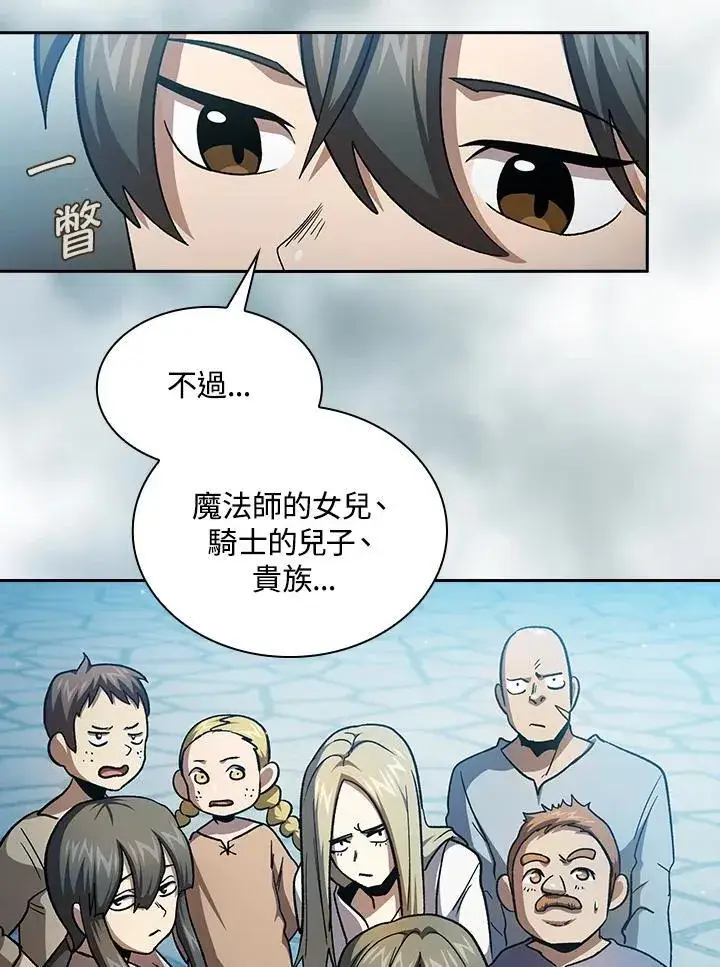 《代币女孩勇闯奇幻世界》第55话图79