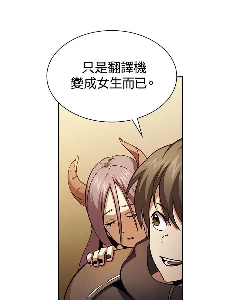 《代币女孩勇闯奇幻世界》第55话图8