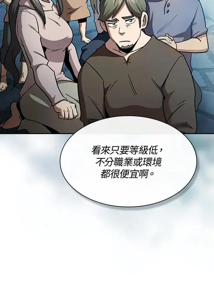 《代币女孩勇闯奇幻世界》第55话图80