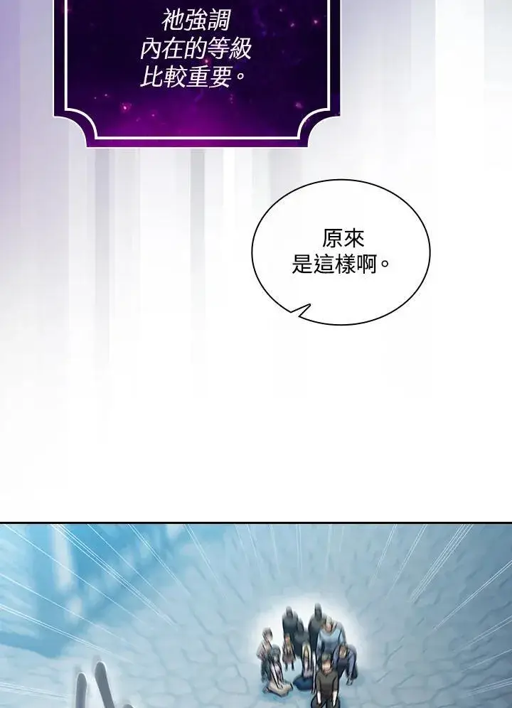《代币女孩勇闯奇幻世界》第55话图82
