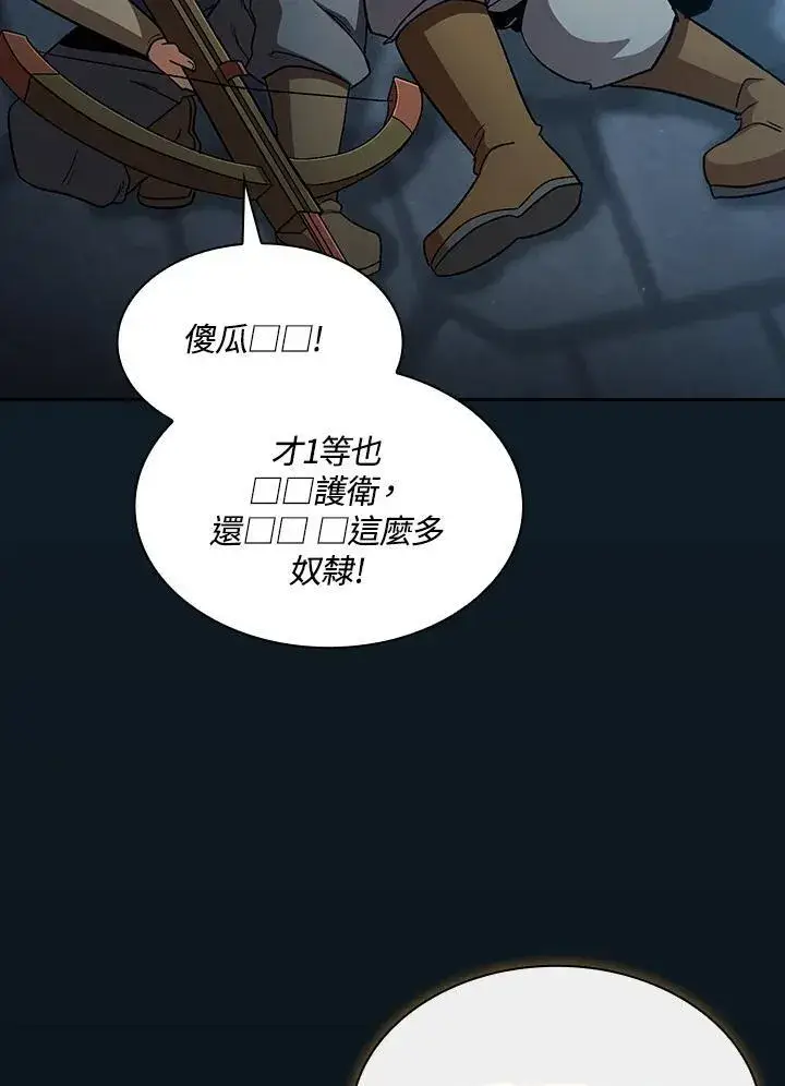《代币女孩勇闯奇幻世界》第55话图87