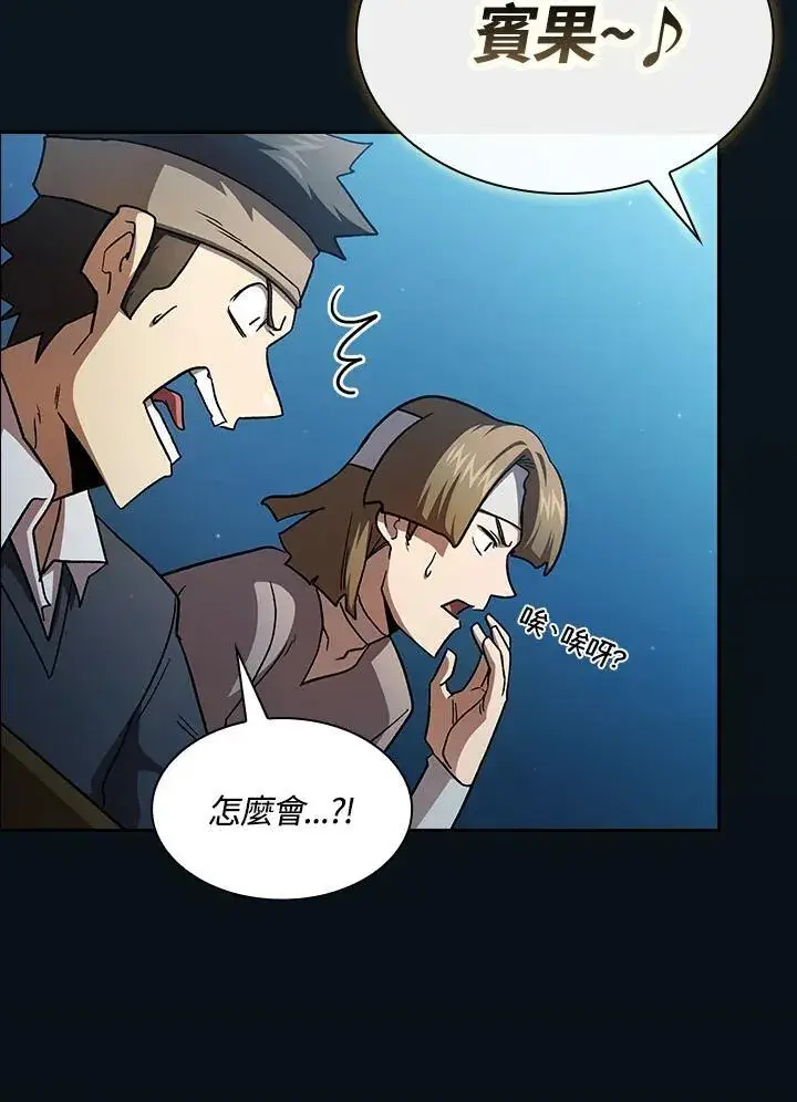 《代币女孩勇闯奇幻世界》第55话图88