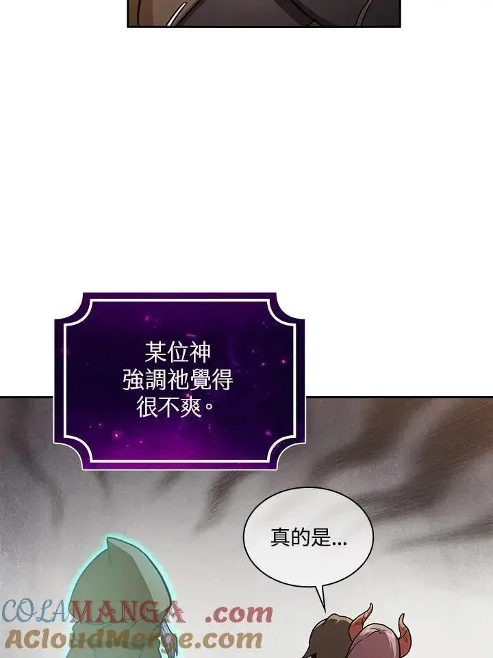 《代币女孩勇闯奇幻世界》第55话图9
