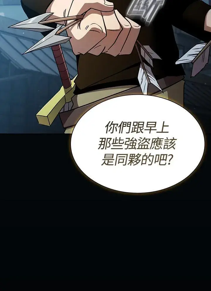 《代币女孩勇闯奇幻世界》第55话图90