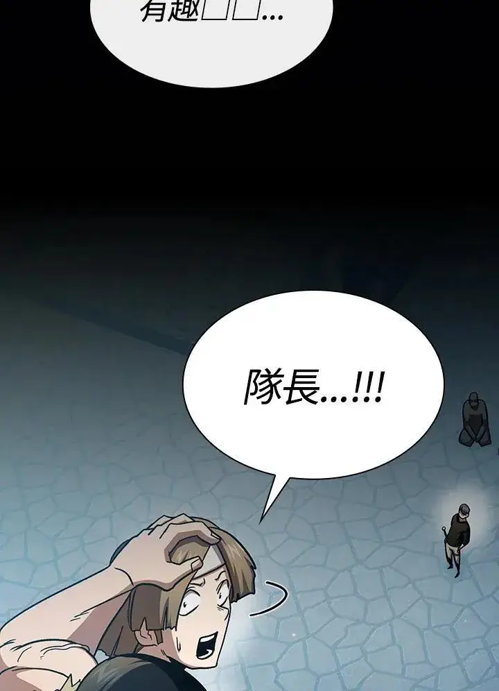 《代币女孩勇闯奇幻世界》第55话图92