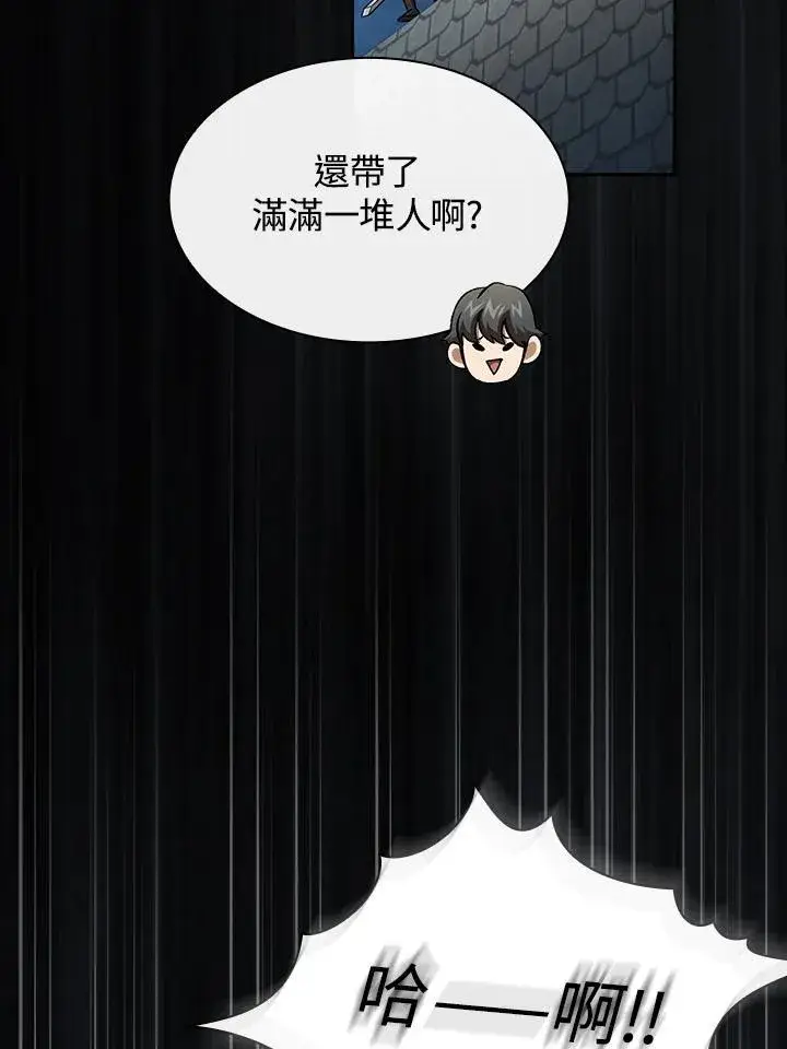 《代币女孩勇闯奇幻世界》第55话图96