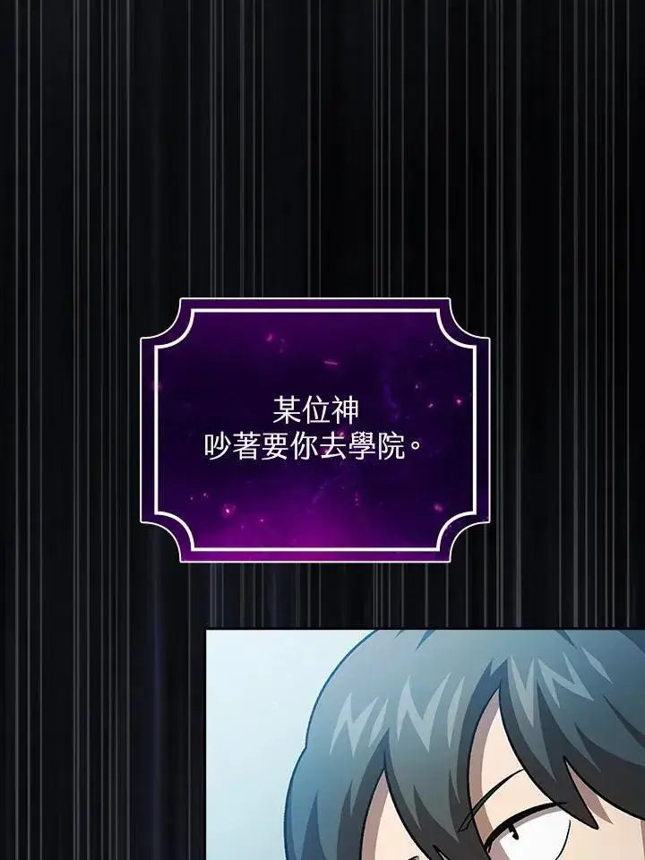 《代币女孩勇闯奇幻世界》第55话图98