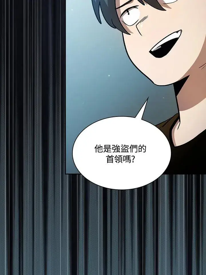 《代币女孩勇闯奇幻世界》第55话图99