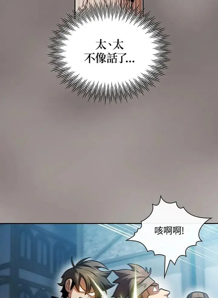《代币女孩勇闯奇幻世界》第56话图2