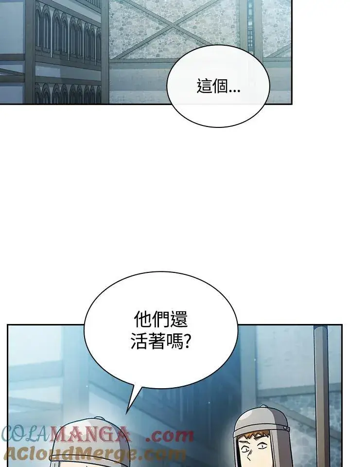 《代币女孩勇闯奇幻世界》第56话图22