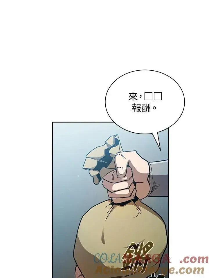 《代币女孩勇闯奇幻世界》第56话图25
