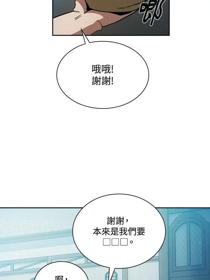 《代币女孩勇闯奇幻世界》第56话图26