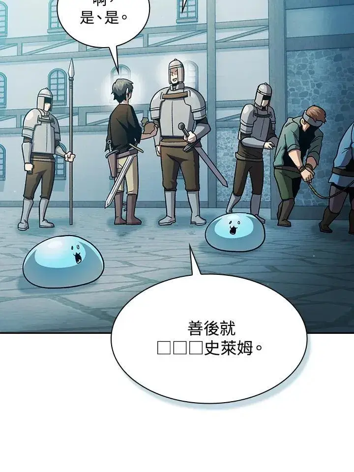 《代币女孩勇闯奇幻世界》第56话图27